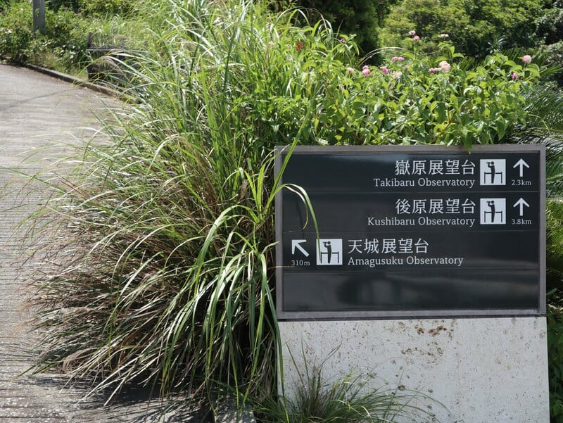 Amagusuku Observatory sign