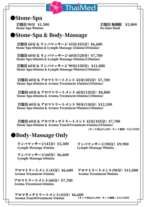 ThaiMed Stone Spa & Body Massage Menu