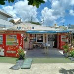 Oshiro Tempura Shop, Ou-jima