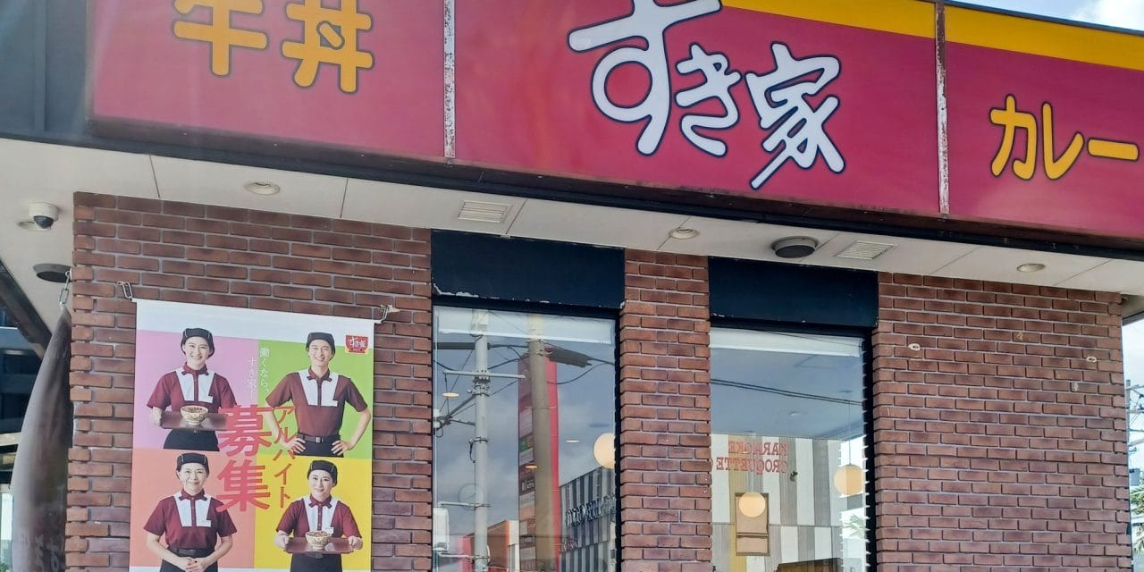 Sukiya