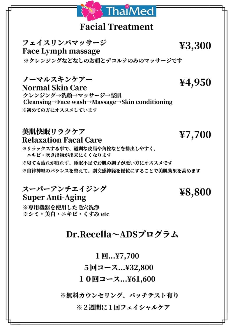 Thai Med 2025 Menu
